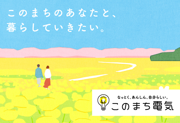 キャンペーンのお知らせ